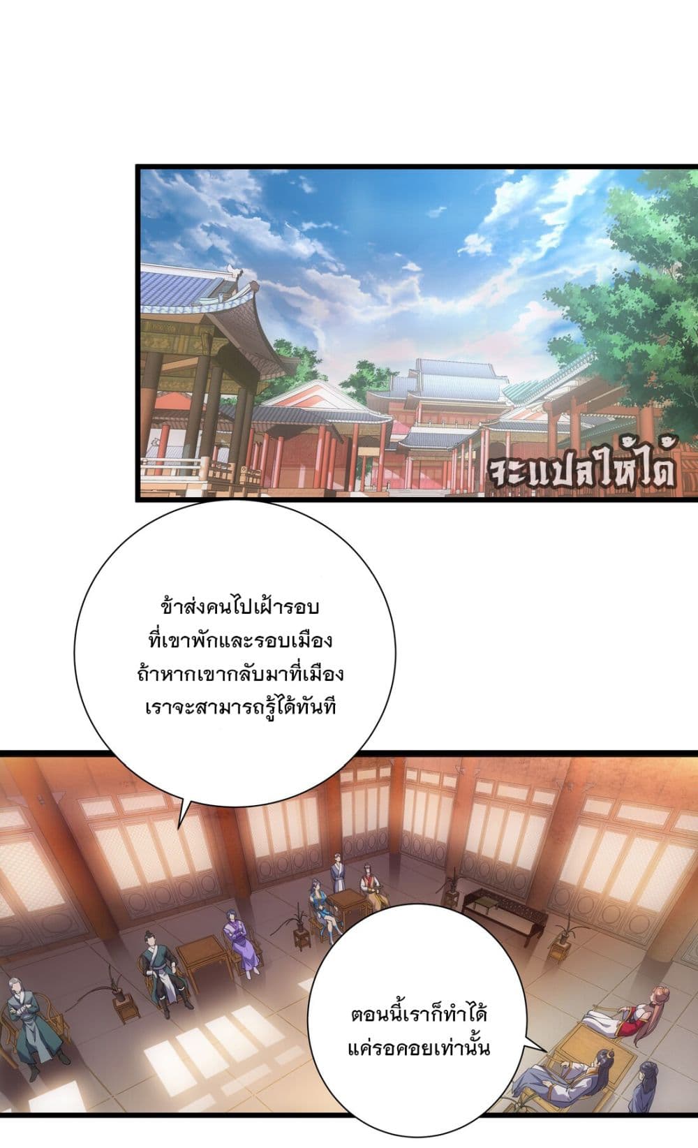 The Ten Thousand of Eternal God page 2