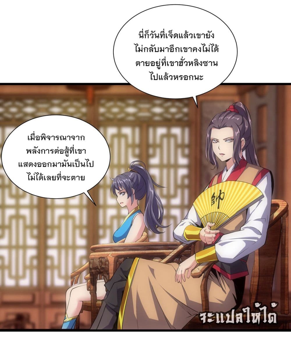 The Ten Thousand of Eternal God page 3