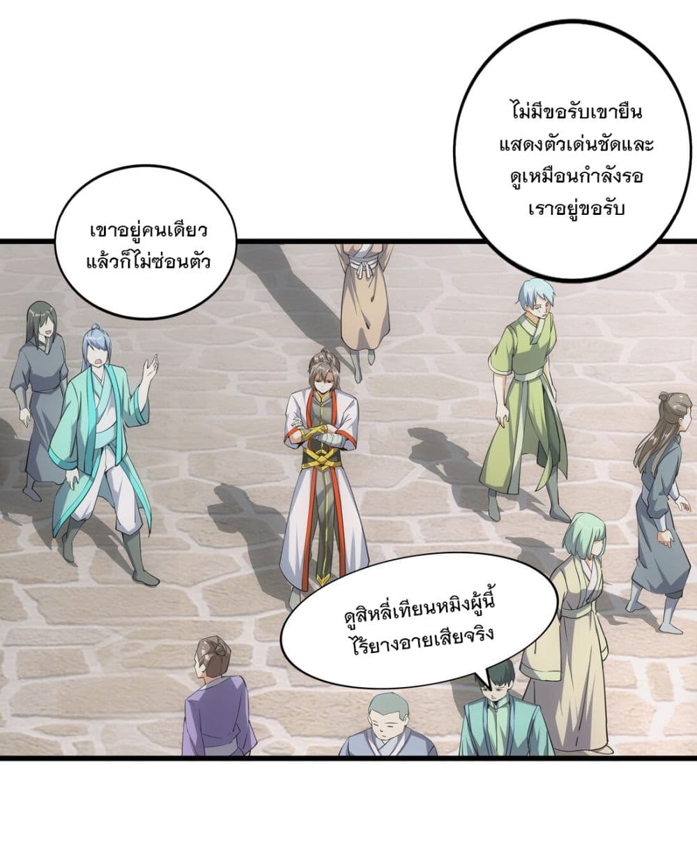 The Ten Thousand of Eternal God page 6
