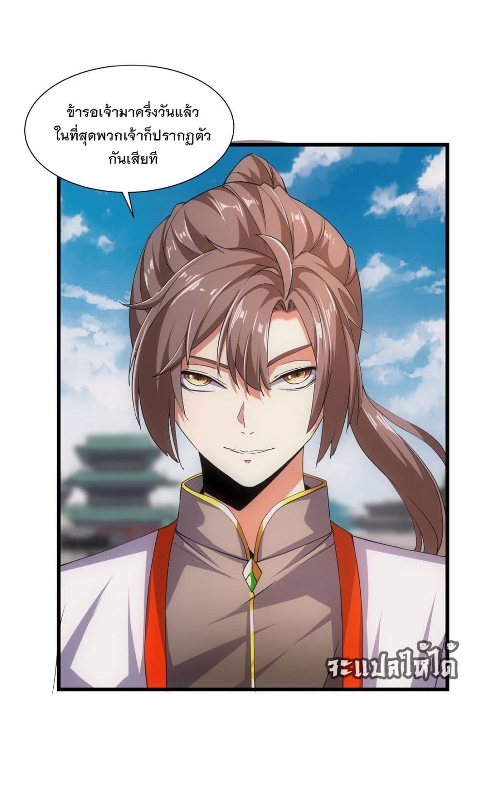 The Ten Thousand of Eternal God page 7