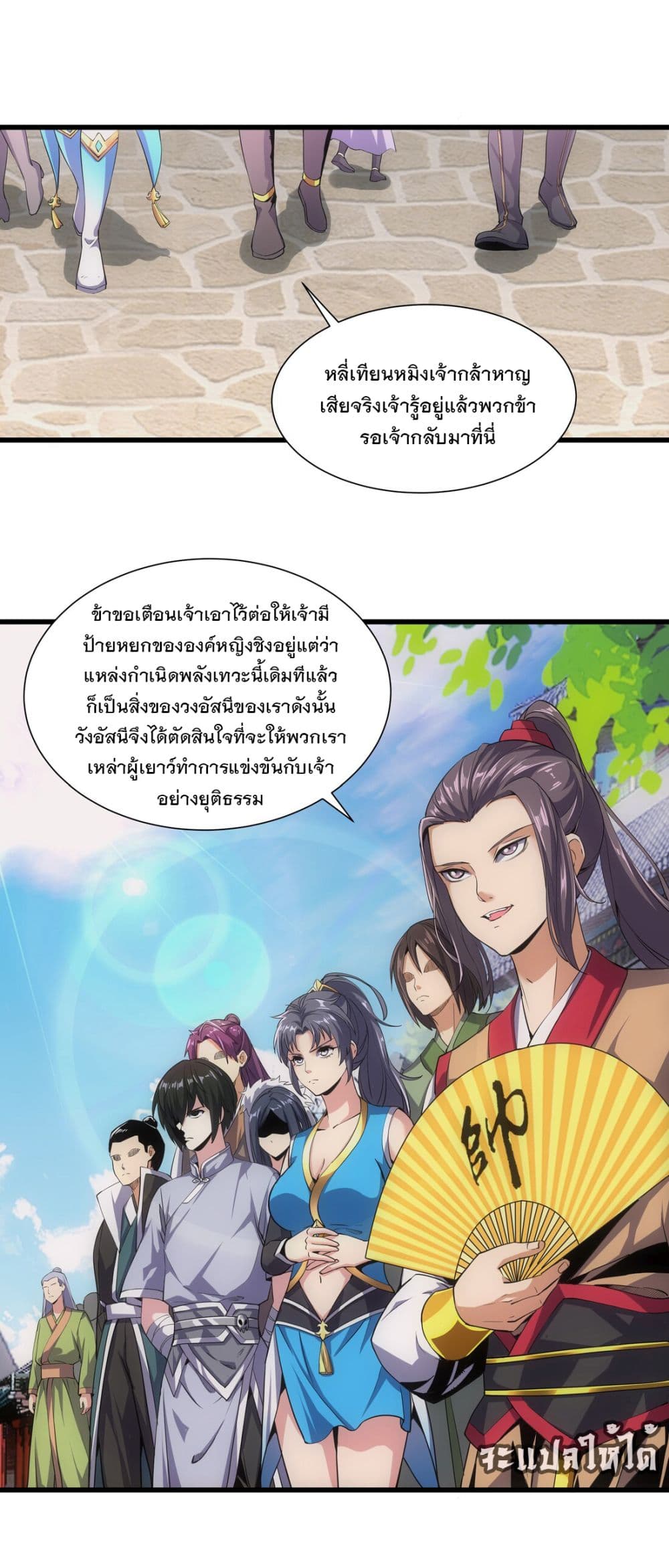 The Ten Thousand of Eternal God page 8