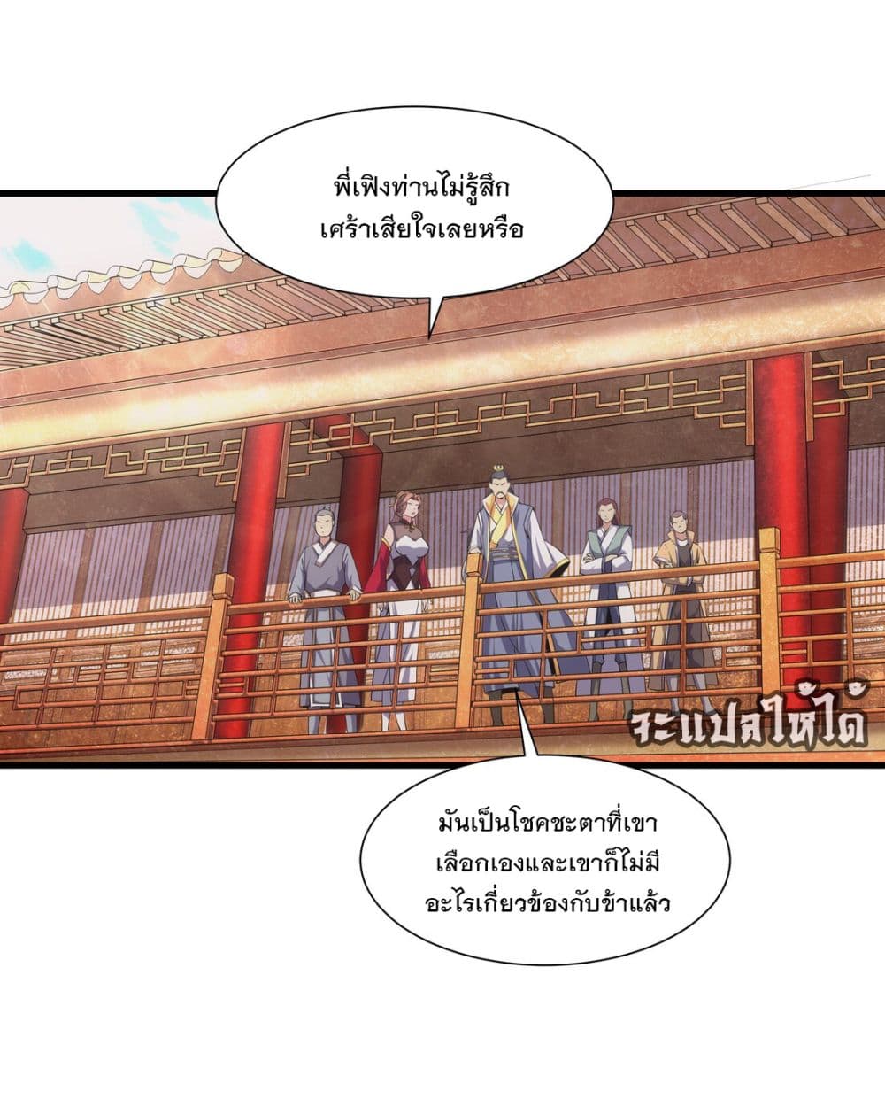 The Ten Thousand of Eternal God page 9