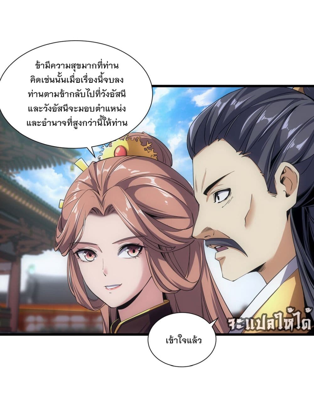 The Ten Thousand of Eternal God page 10