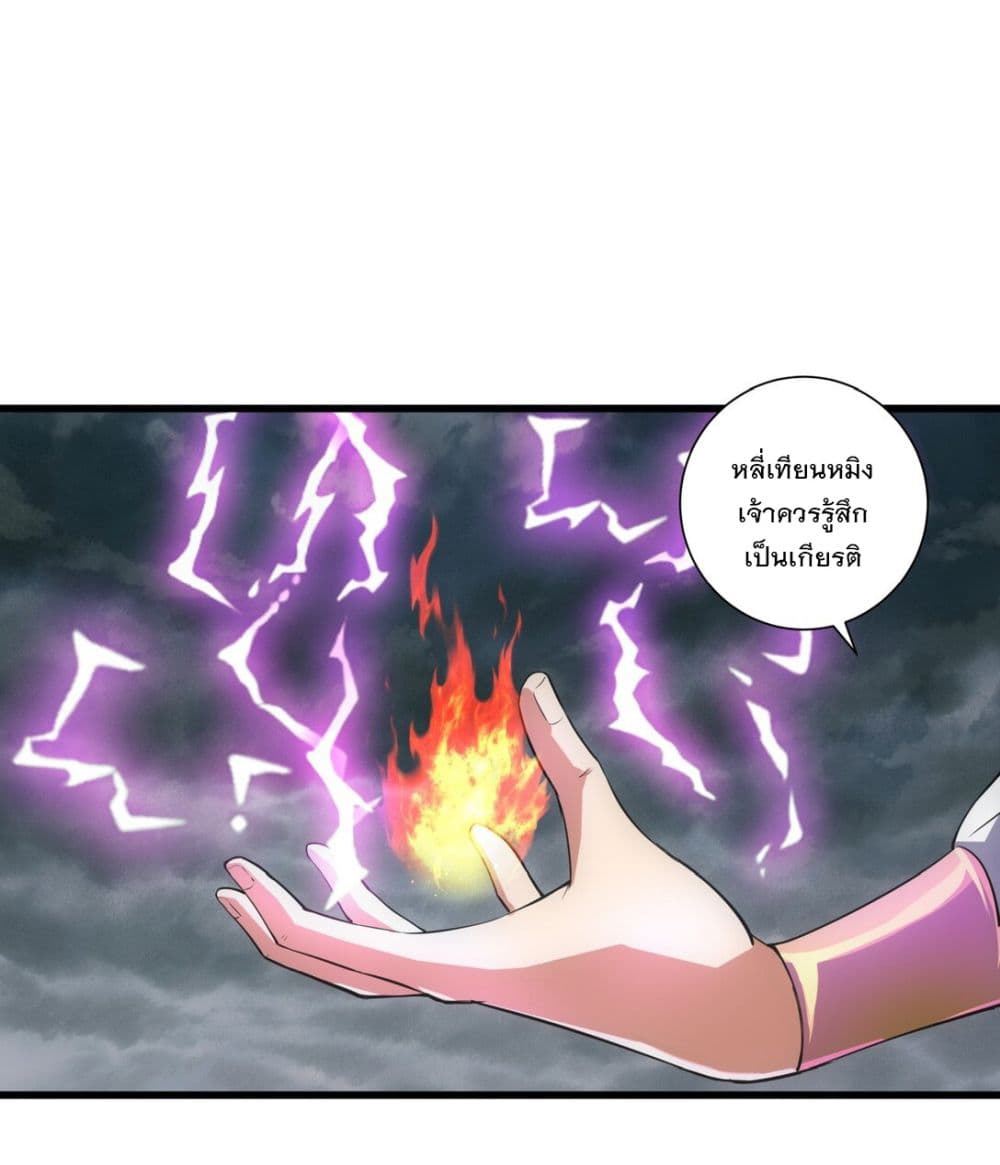 The Ten Thousand of Eternal God page 2