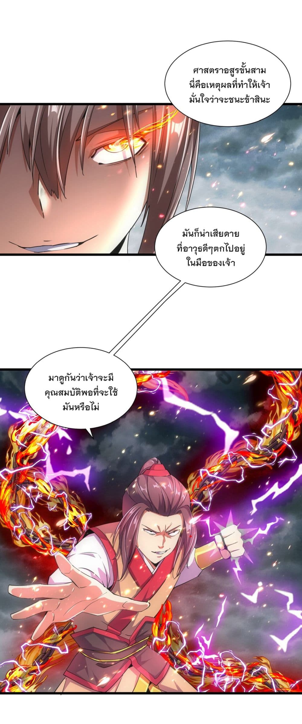 The Ten Thousand of Eternal God page 4