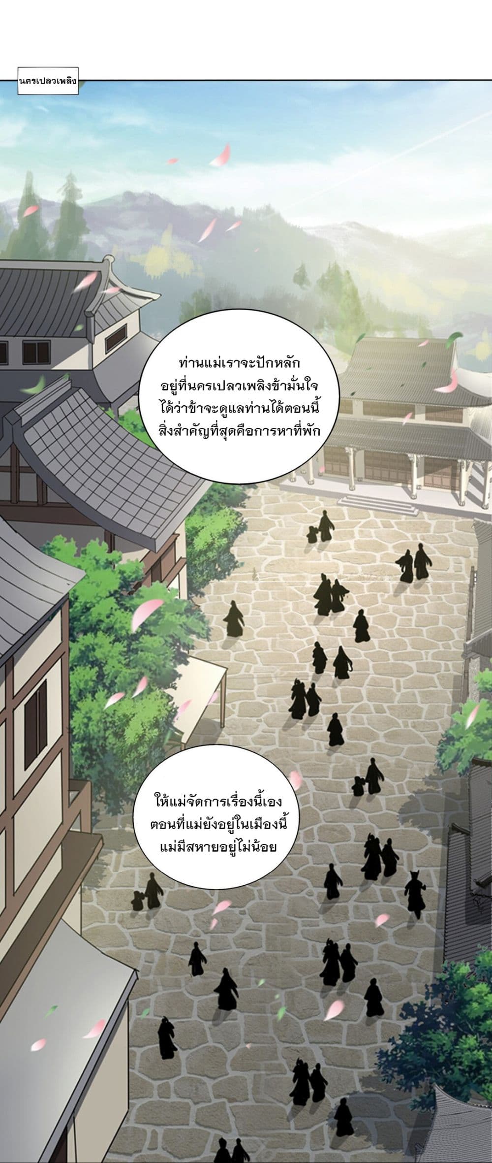 The Ten Thousand of Eternal God page 2