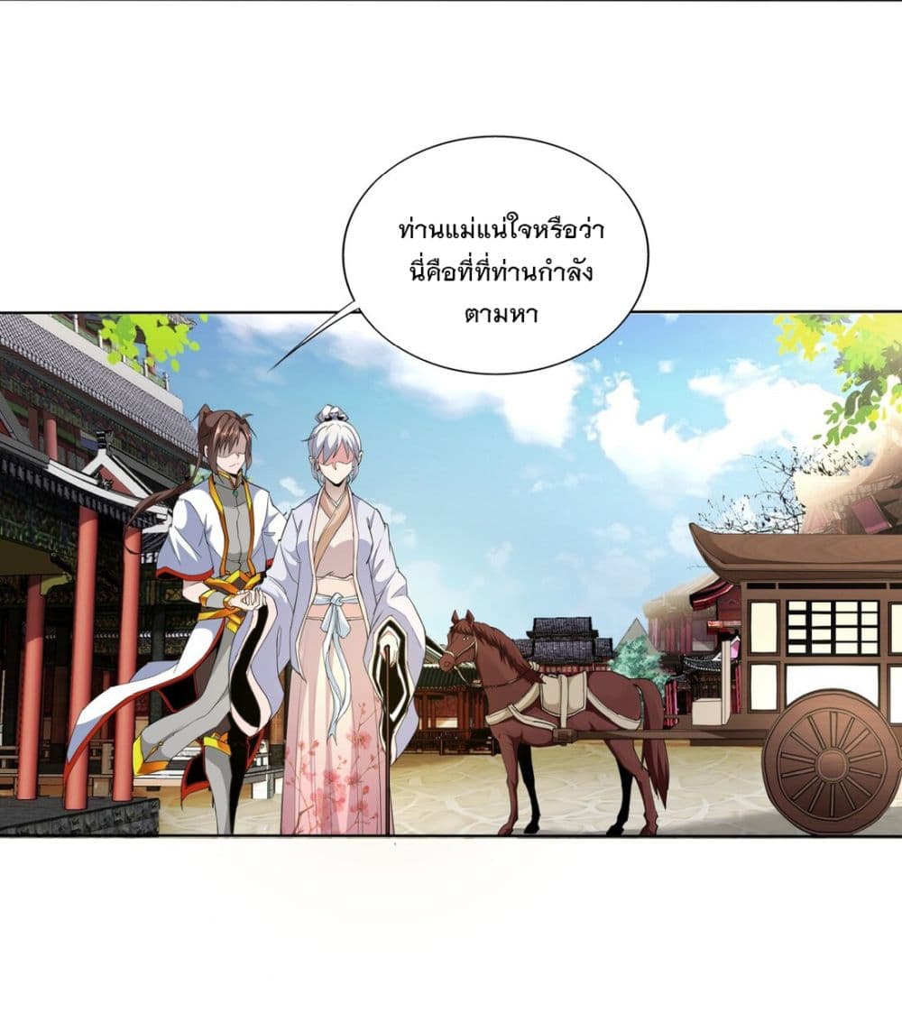 The Ten Thousand of Eternal God page 4