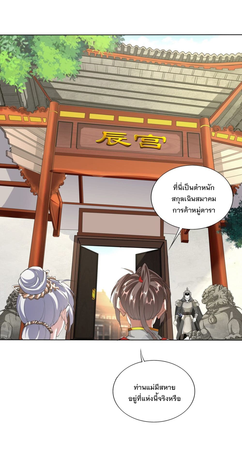 The Ten Thousand of Eternal God page 5