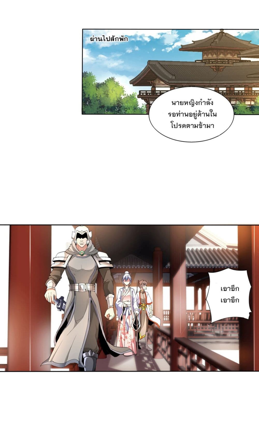 The Ten Thousand of Eternal God page 8