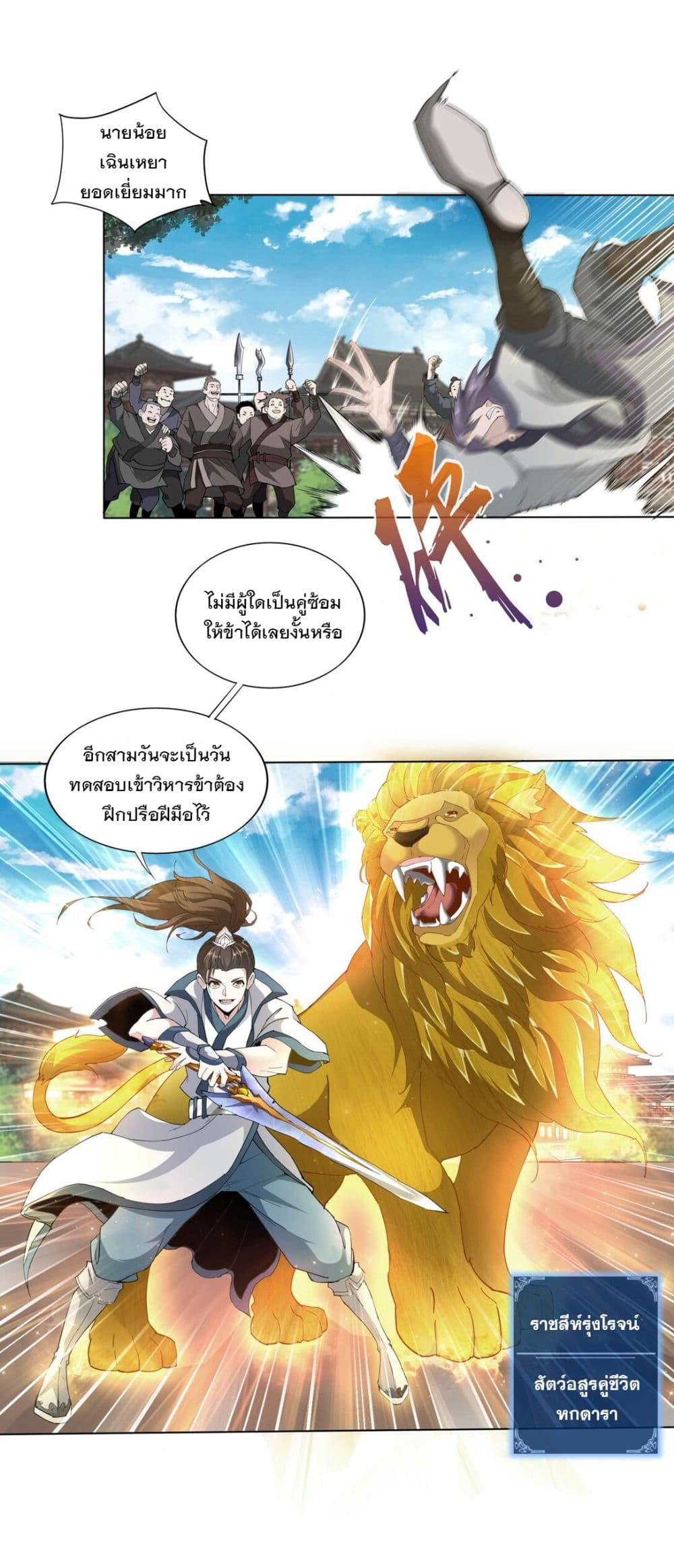The Ten Thousand of Eternal God page 9