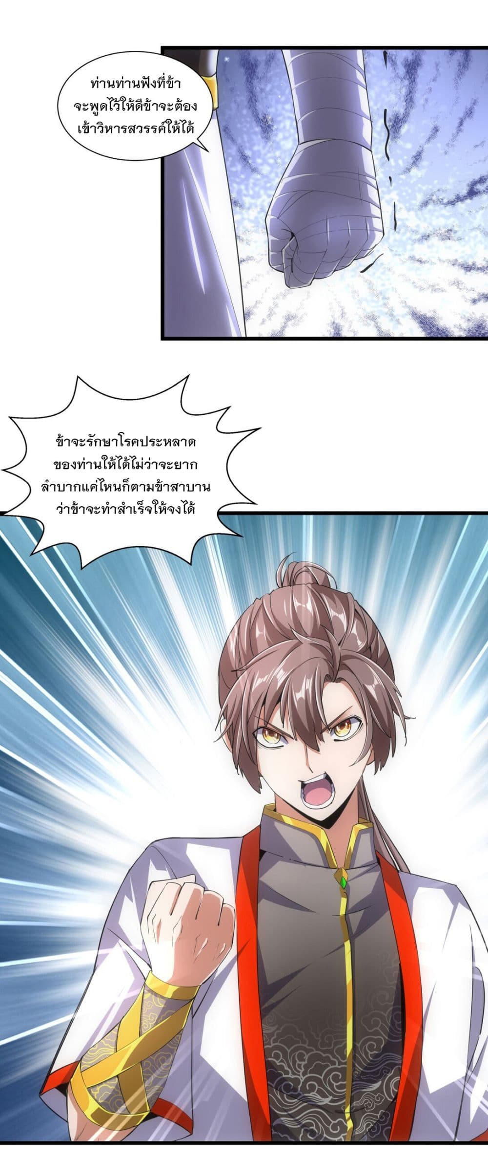 The Ten Thousand of Eternal God page 4