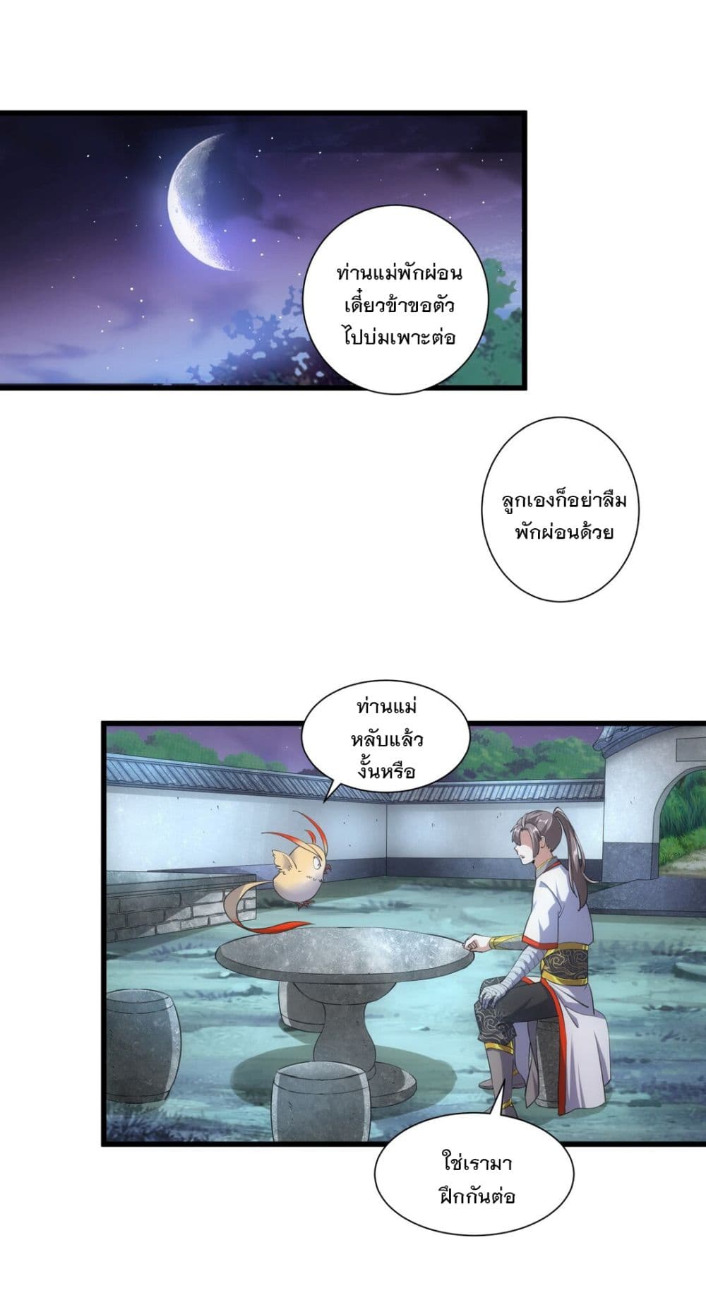 The Ten Thousand of Eternal God page 6