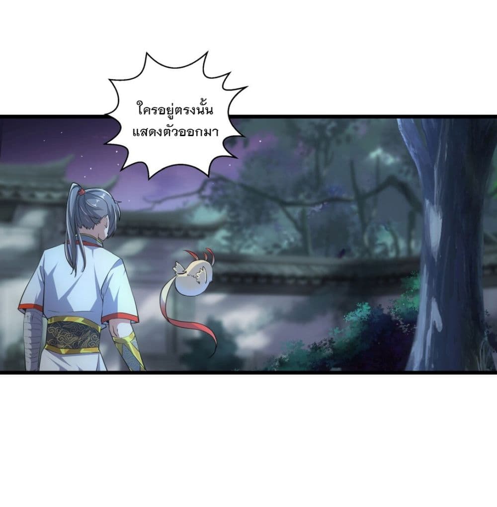 The Ten Thousand of Eternal God page 10
