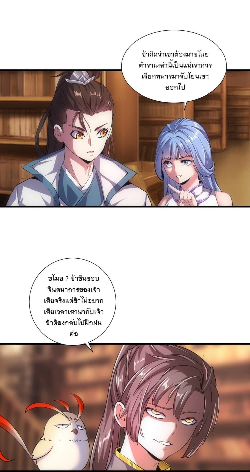 The Ten Thousand of Eternal God page 3