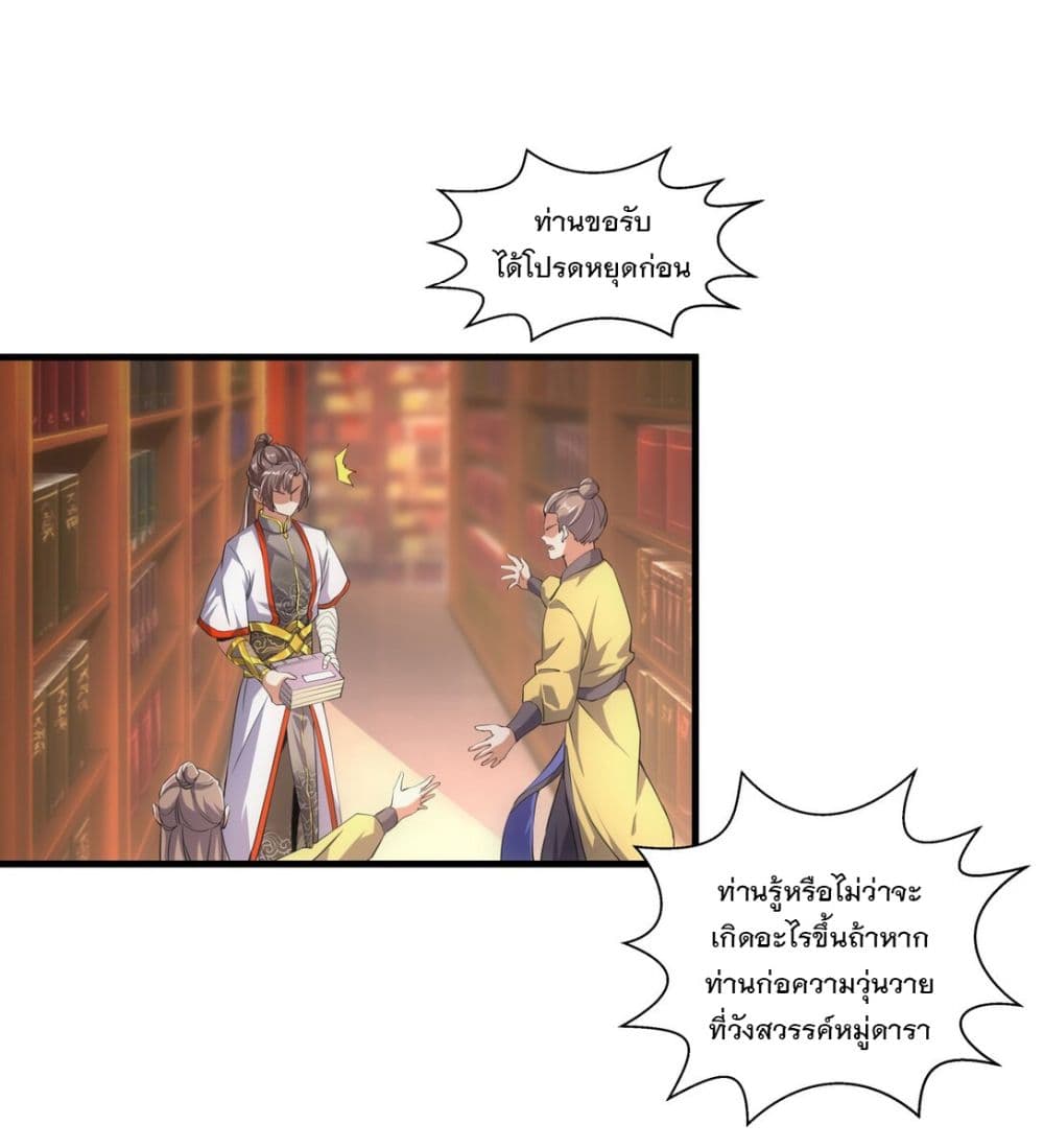 The Ten Thousand of Eternal God page 5