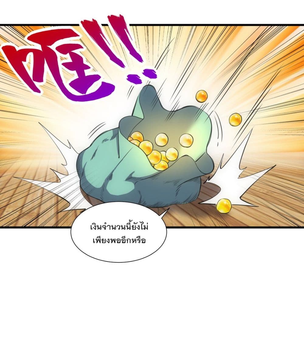 The Ten Thousand of Eternal God page 7