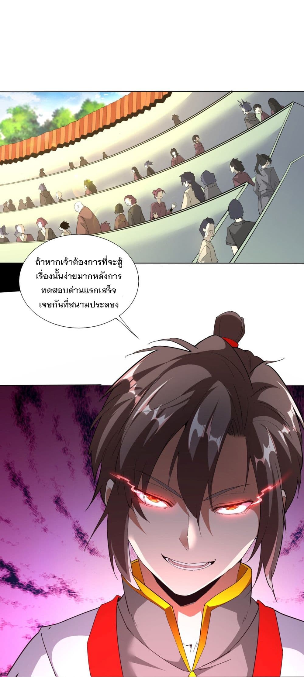 The Ten Thousand of Eternal God page 2