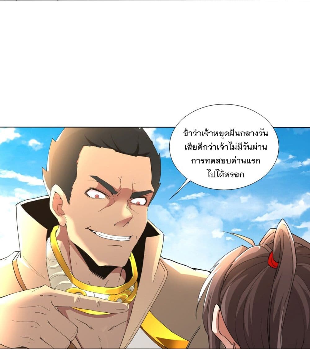 The Ten Thousand of Eternal God page 3