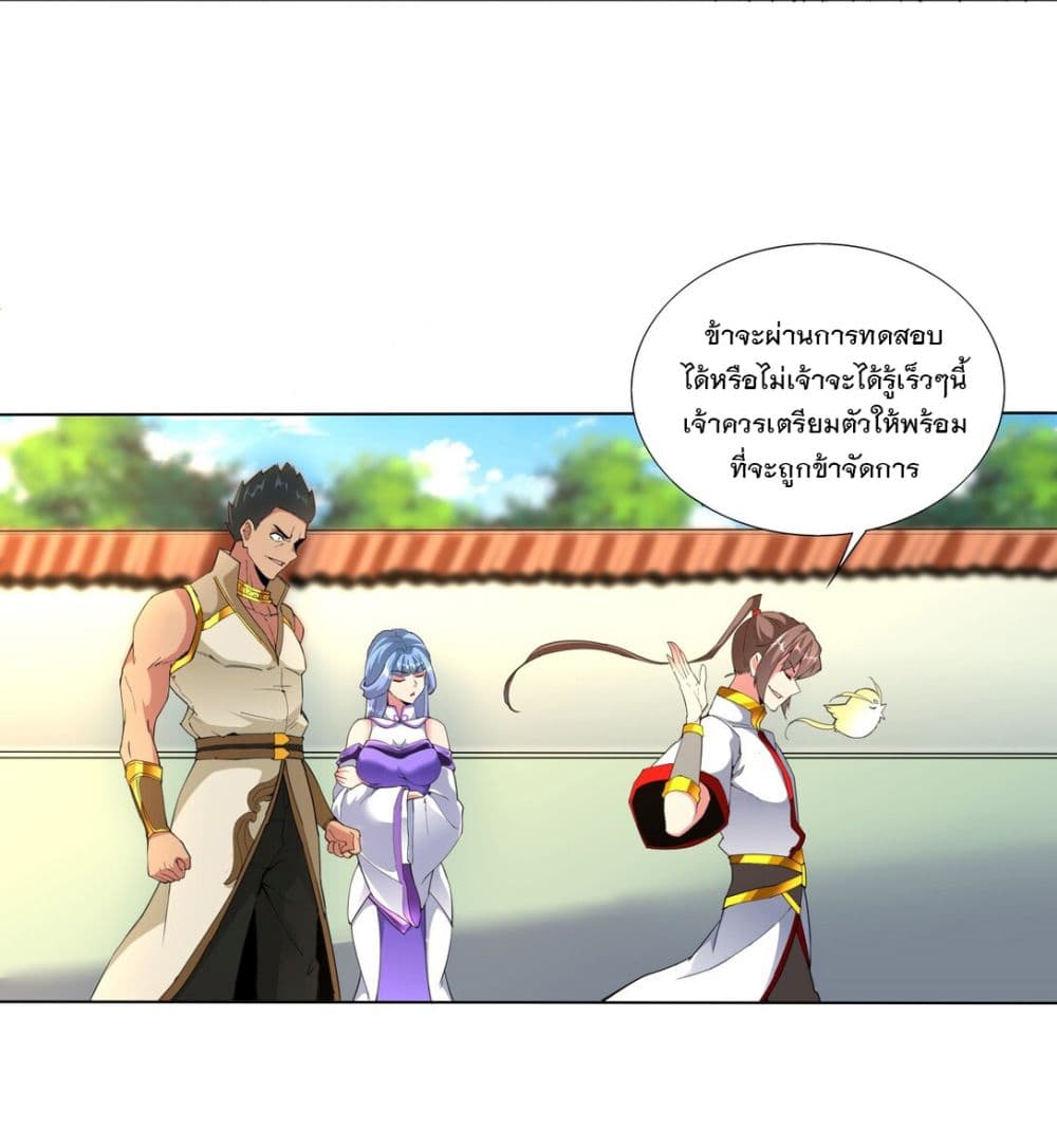 The Ten Thousand of Eternal God page 4