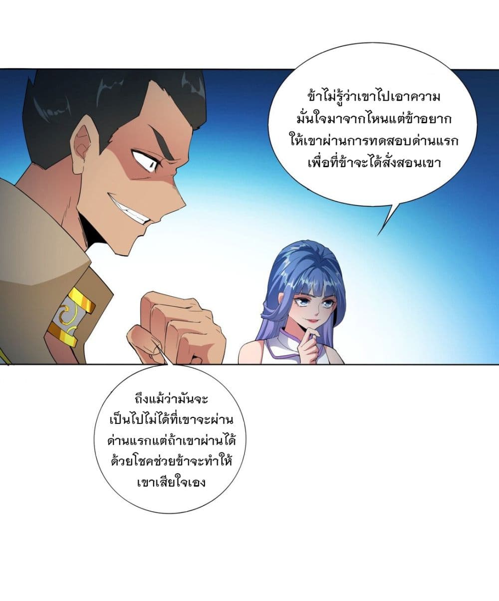 The Ten Thousand of Eternal God page 5