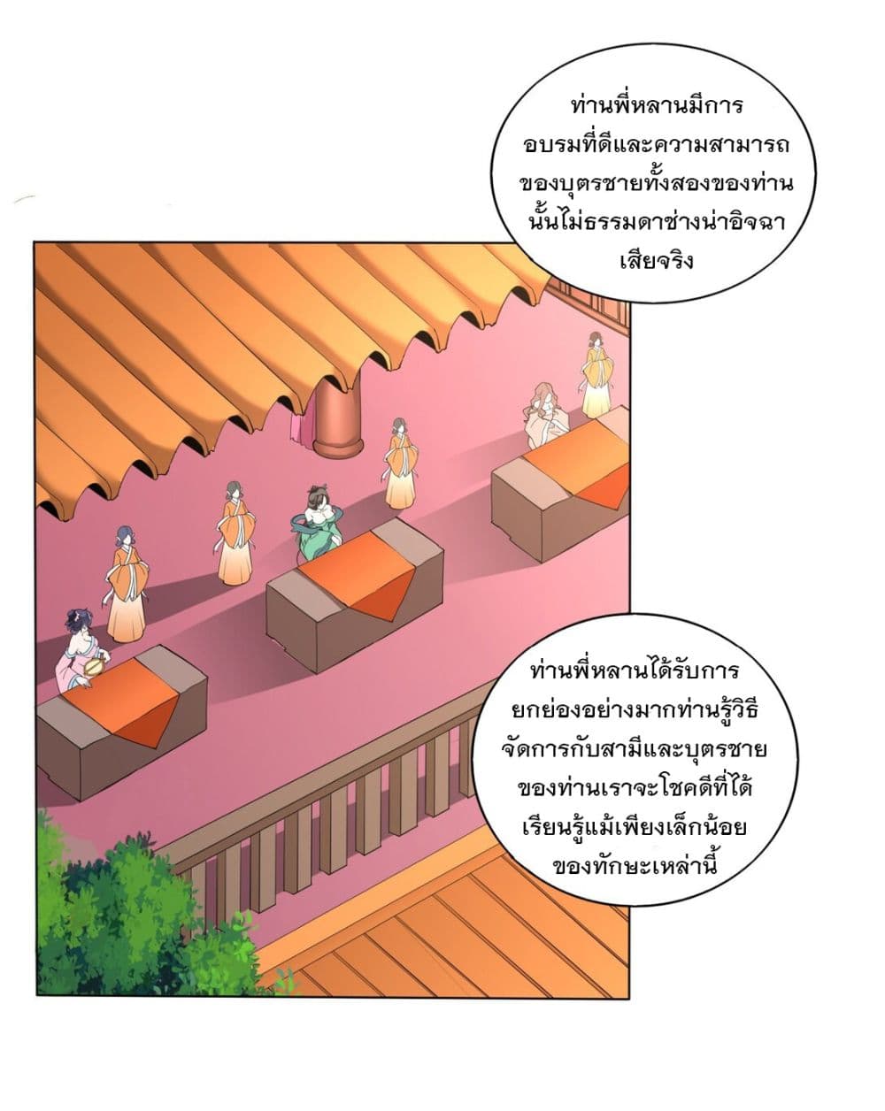 The Ten Thousand of Eternal God page 8