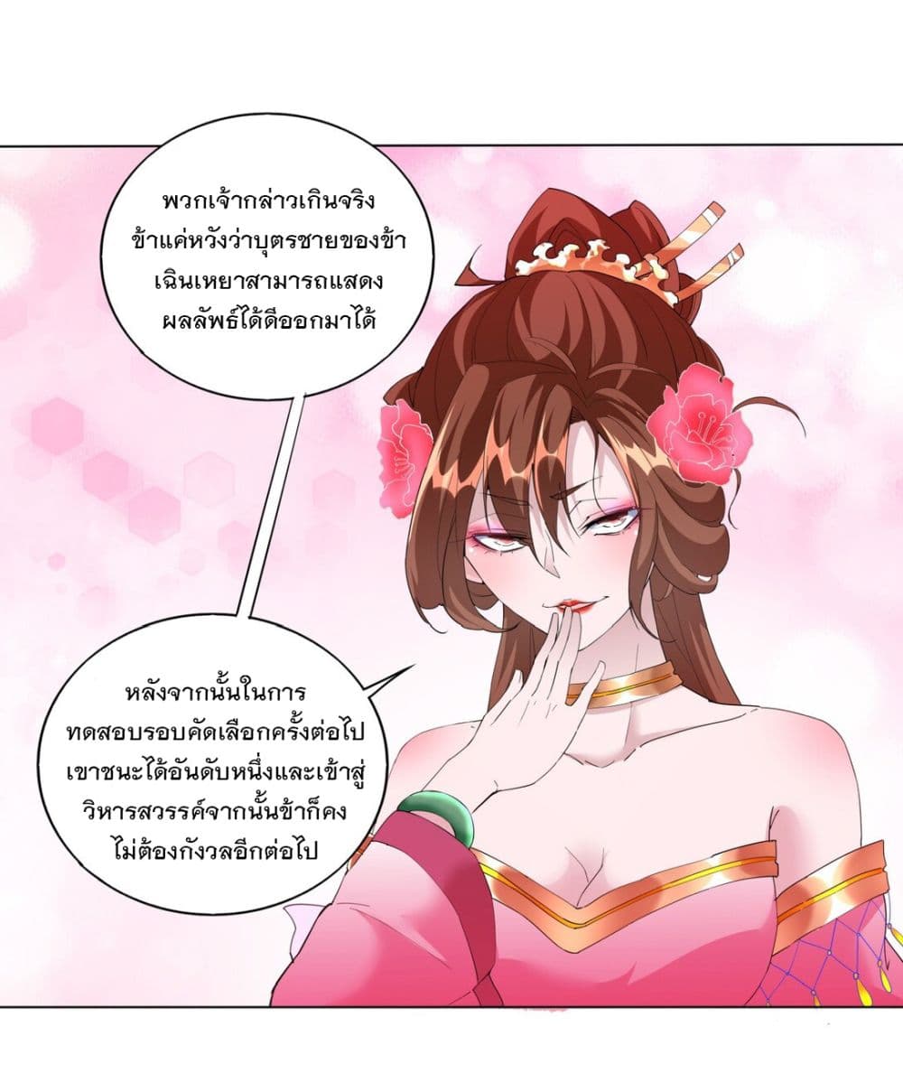 The Ten Thousand of Eternal God page 9