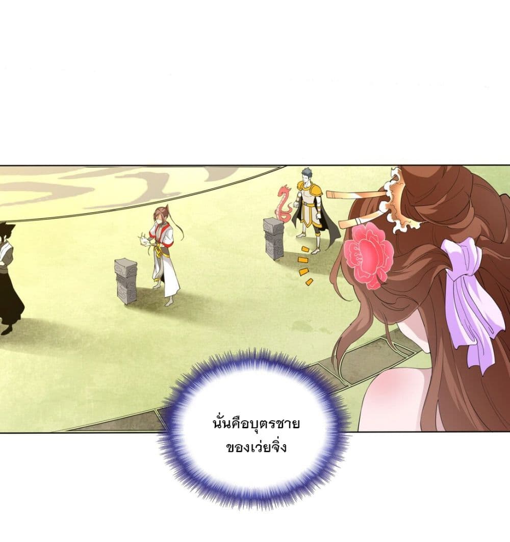 The Ten Thousand of Eternal God page 10