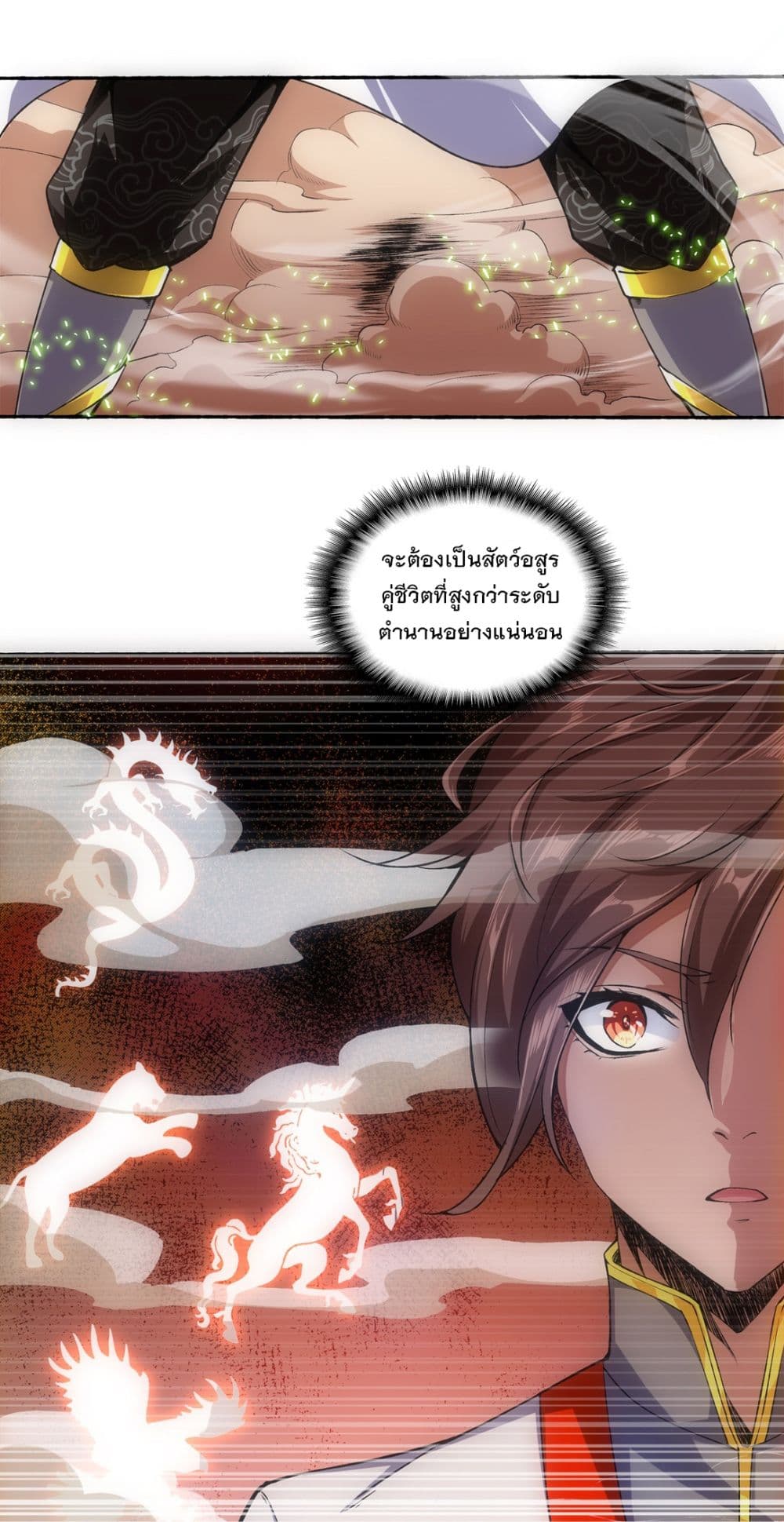 The Ten Thousand of Eternal God page 3