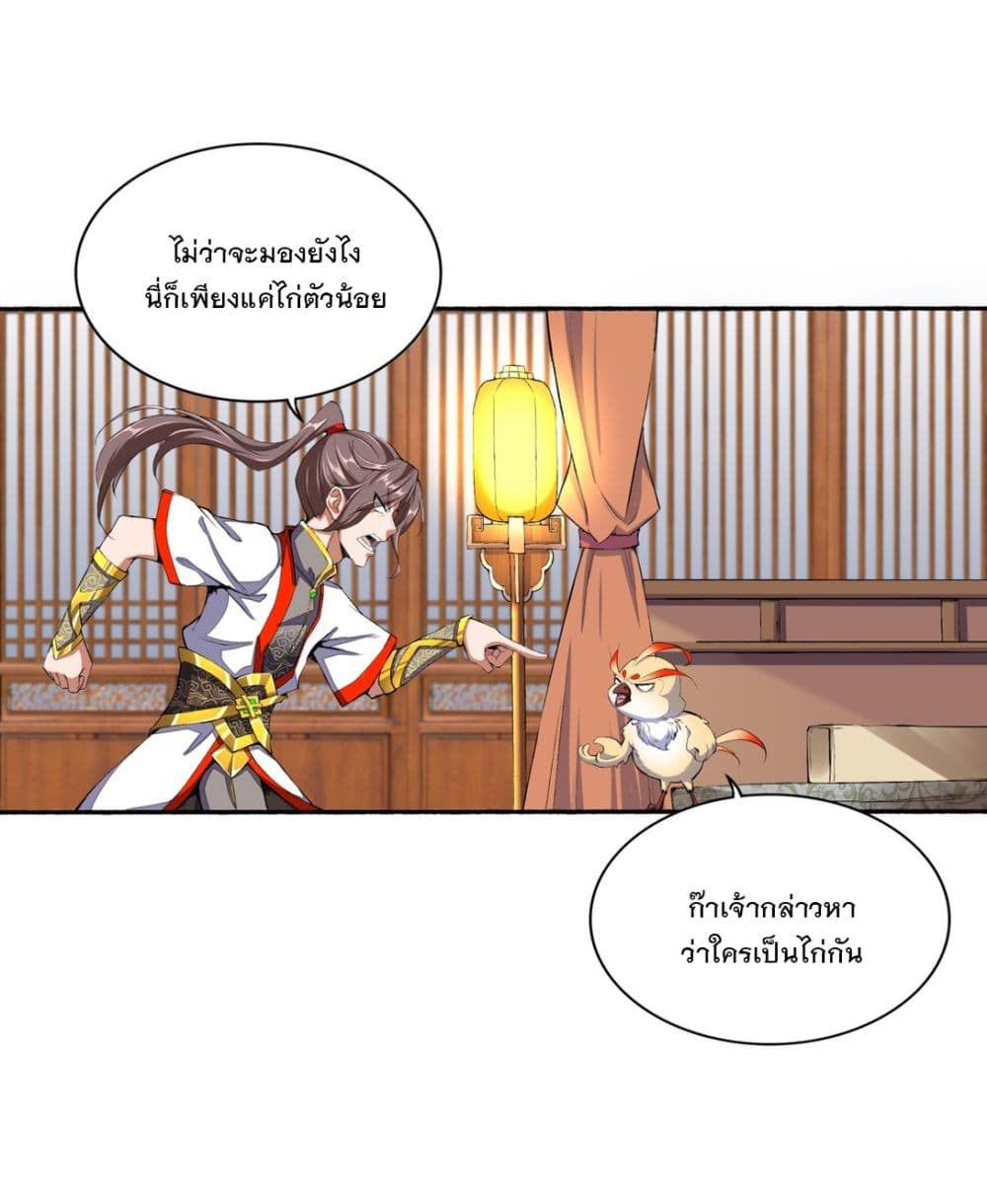The Ten Thousand of Eternal God page 6