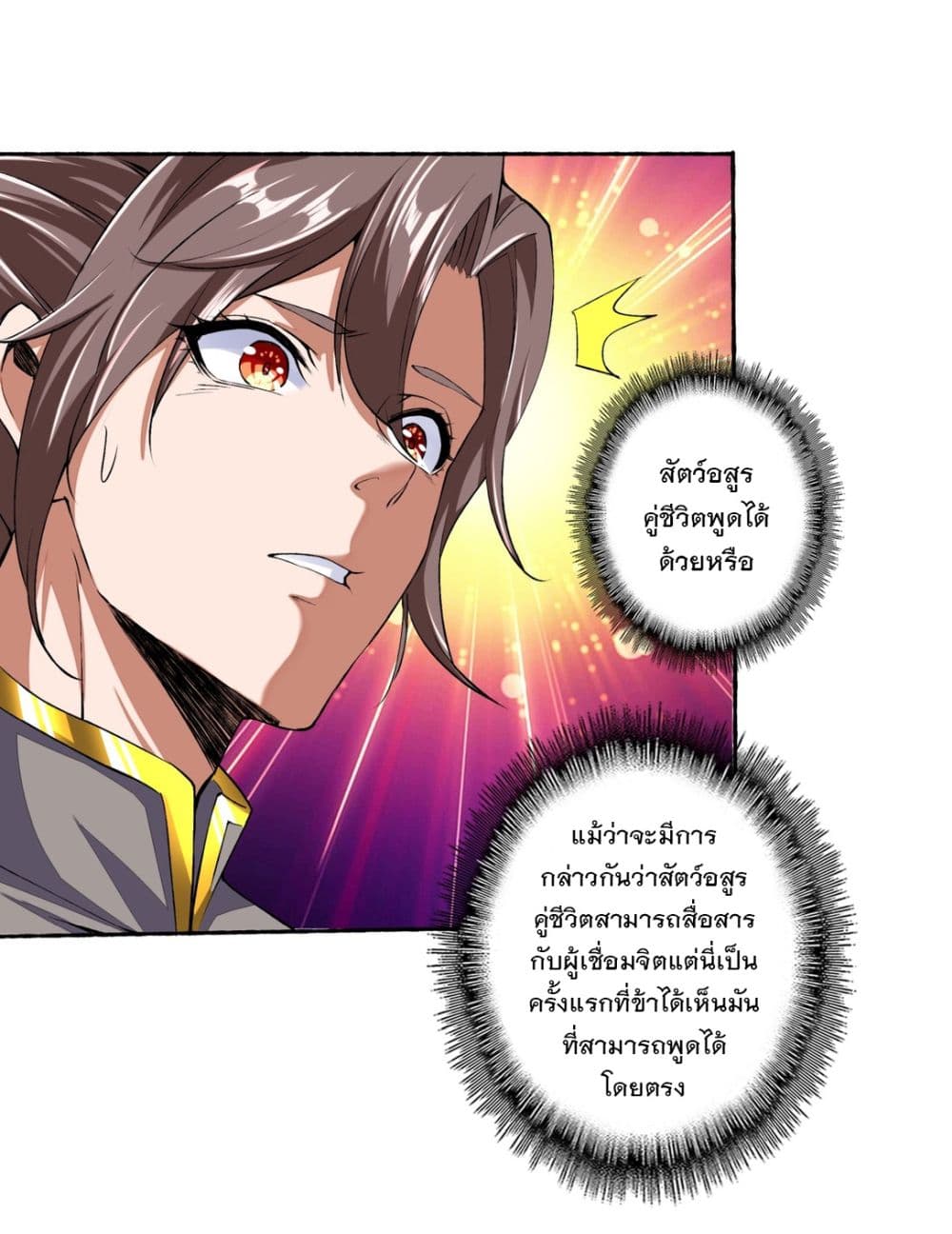 The Ten Thousand of Eternal God page 7