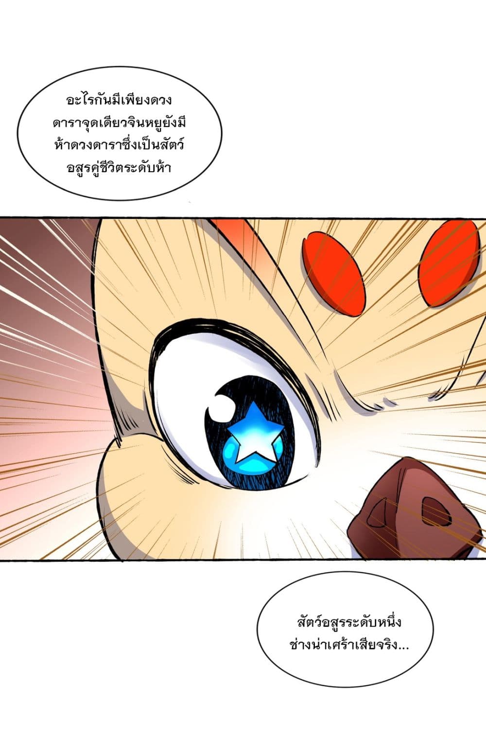 The Ten Thousand of Eternal God page 10