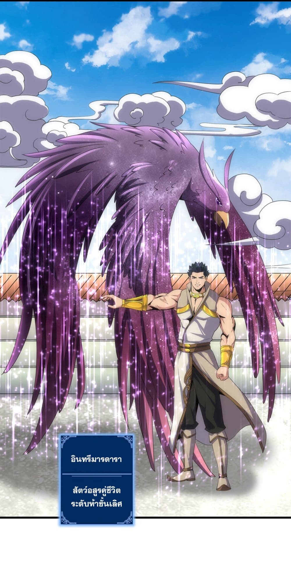 The Ten Thousand of Eternal God page 3