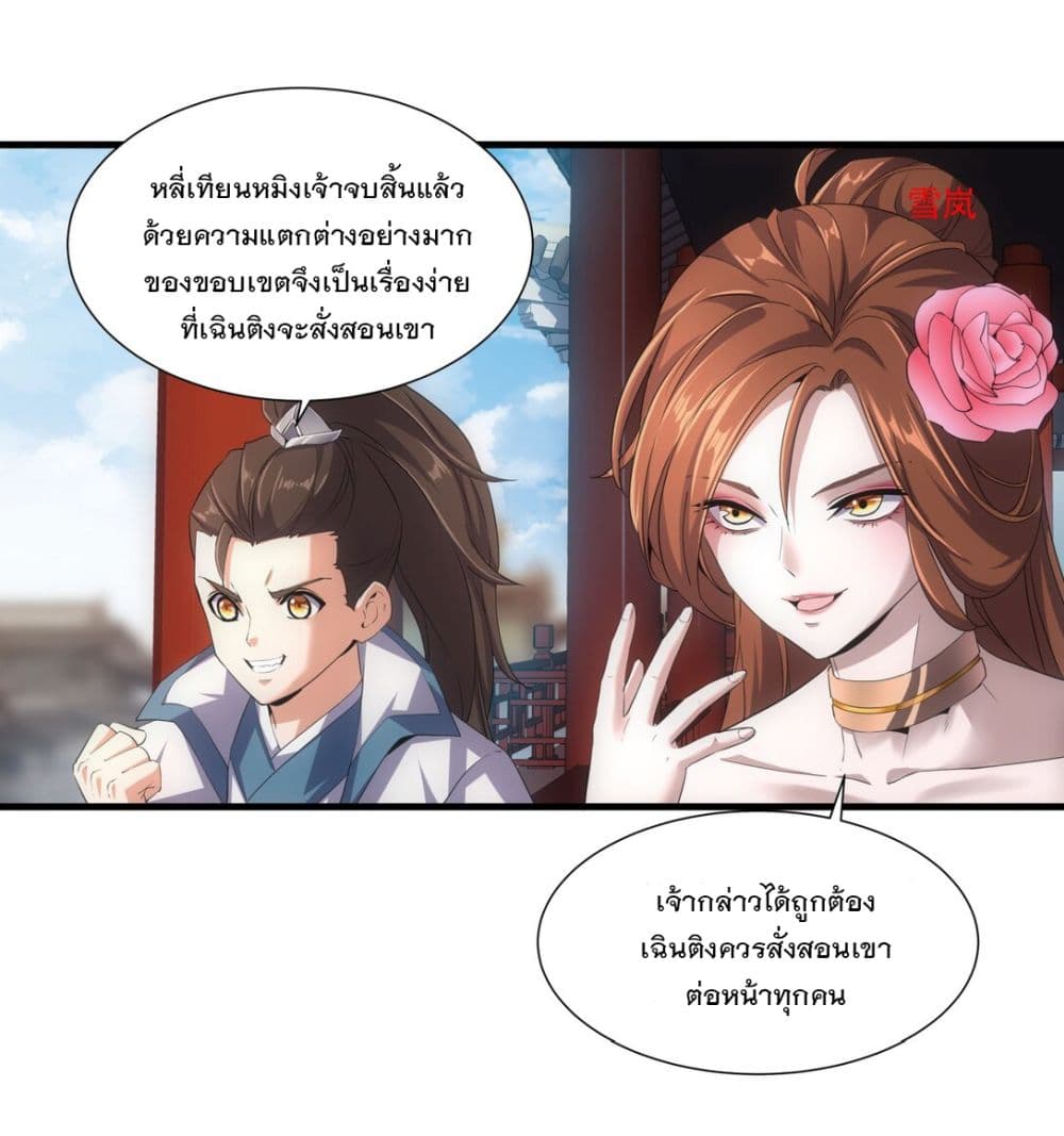 The Ten Thousand of Eternal God page 6