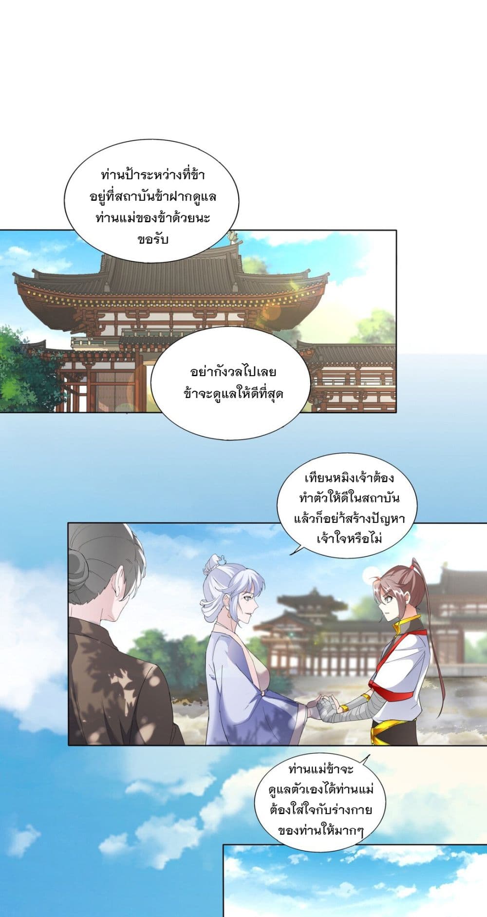 The Ten Thousand of Eternal God page 2