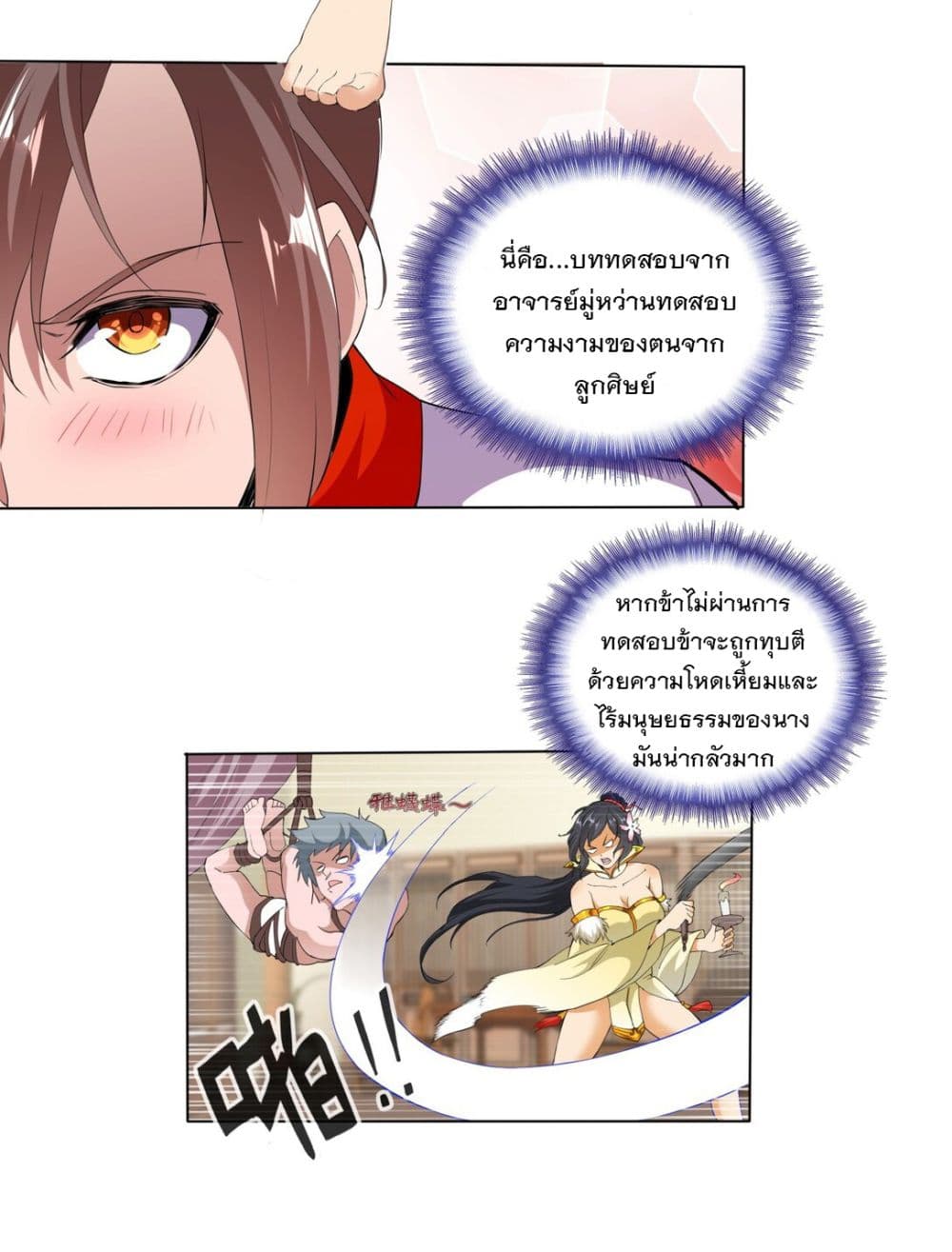 The Ten Thousand of Eternal God page 8