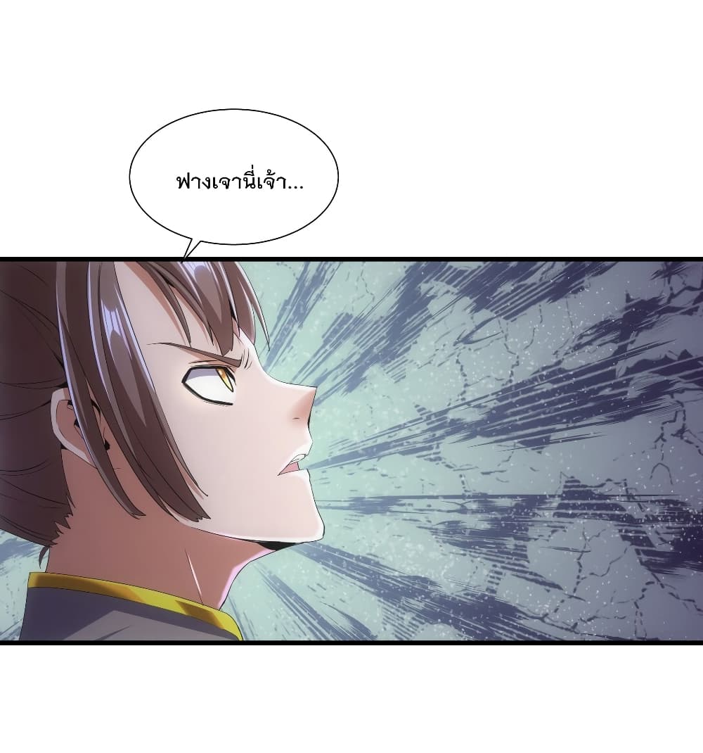 The Ten Thousand of Eternal God page 2