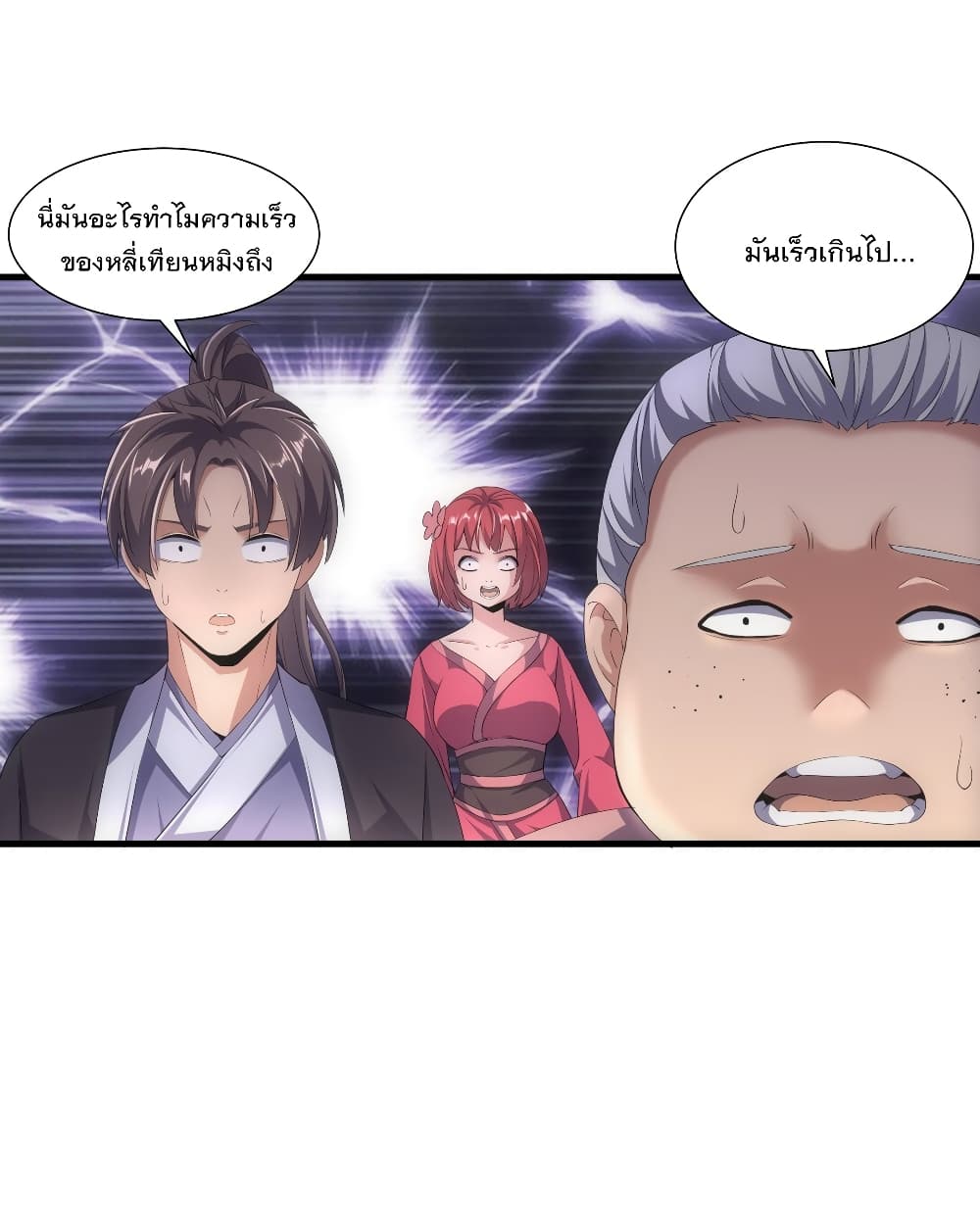 The Ten Thousand of Eternal God page 4