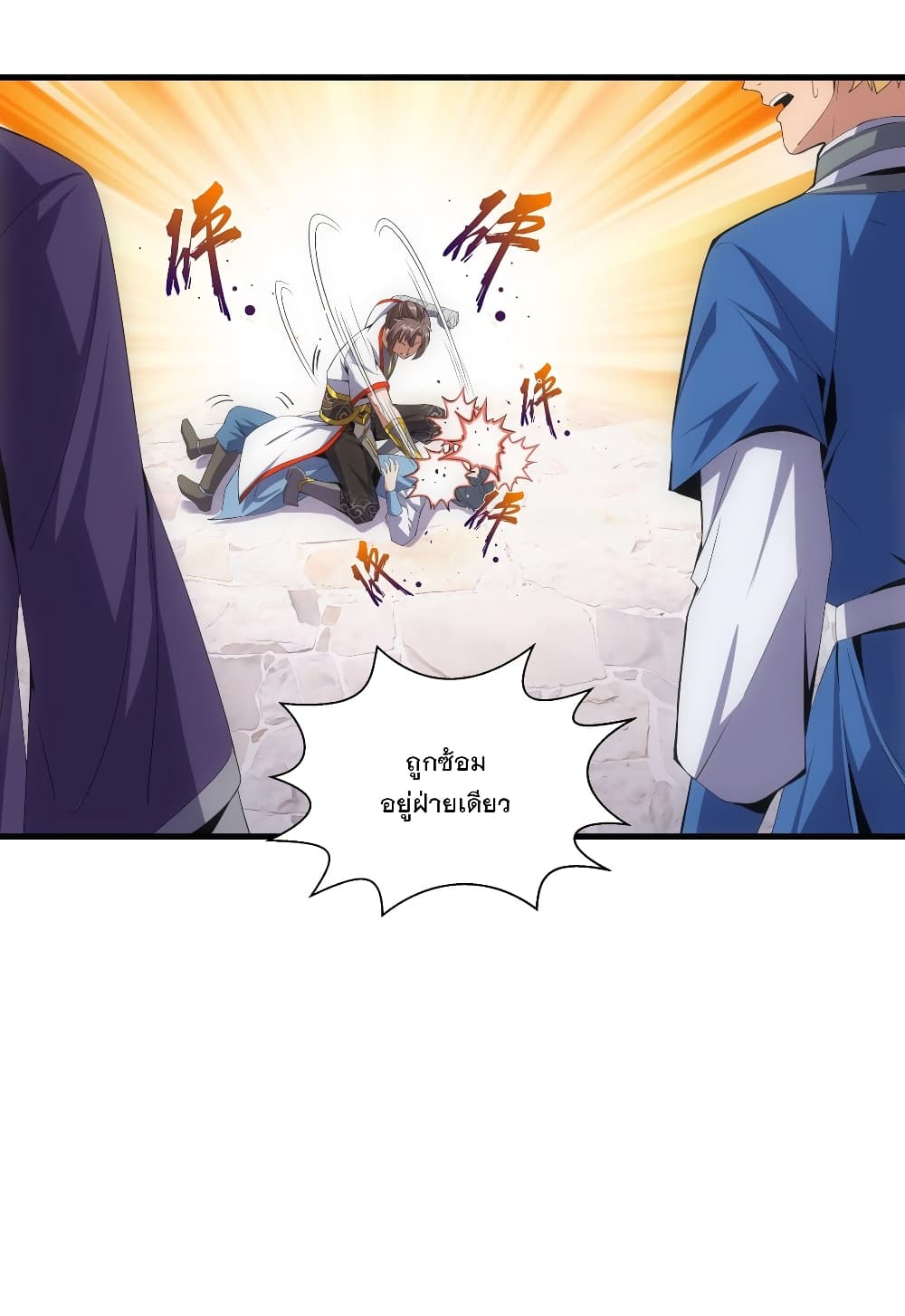 The Ten Thousand of Eternal God page 5