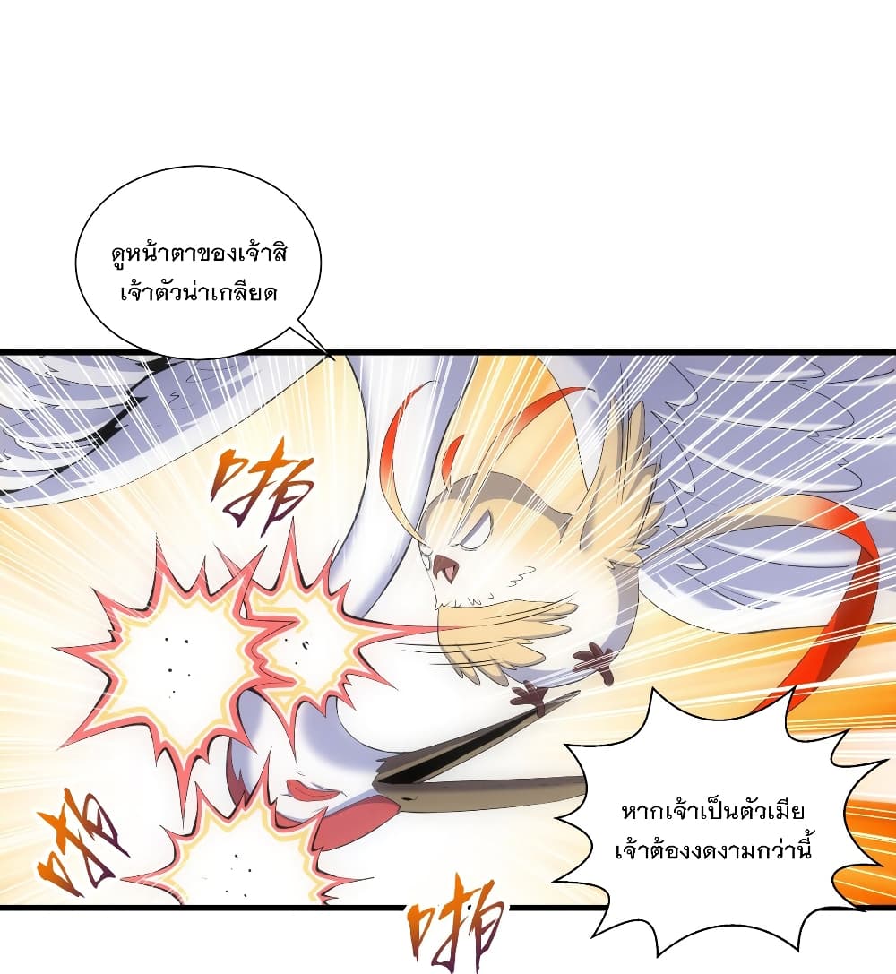 The Ten Thousand of Eternal God page 6