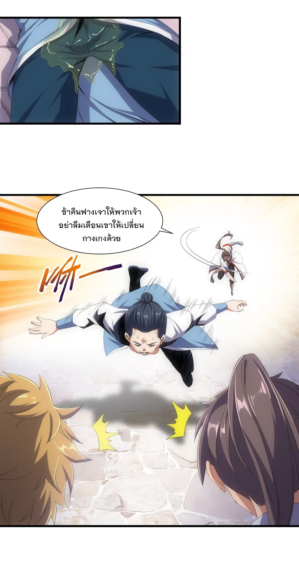 The Ten Thousand of Eternal God page 8
