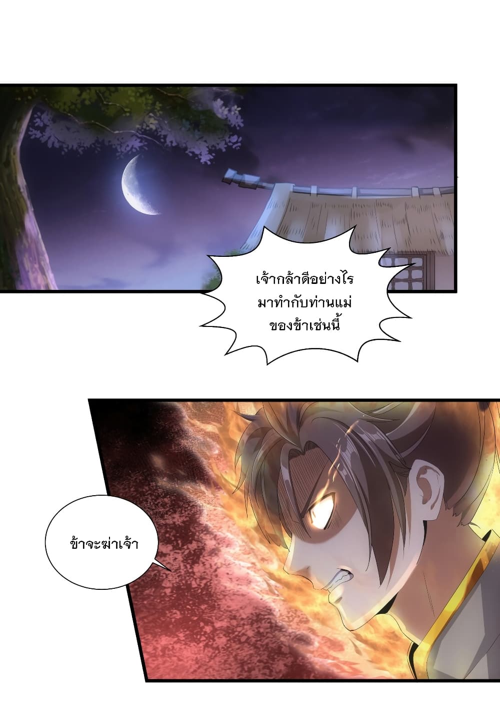 The Ten Thousand of Eternal God page 2