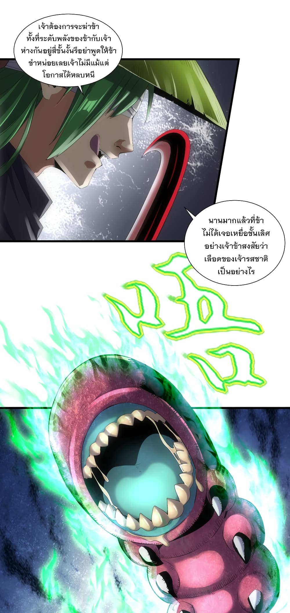 The Ten Thousand of Eternal God page 3