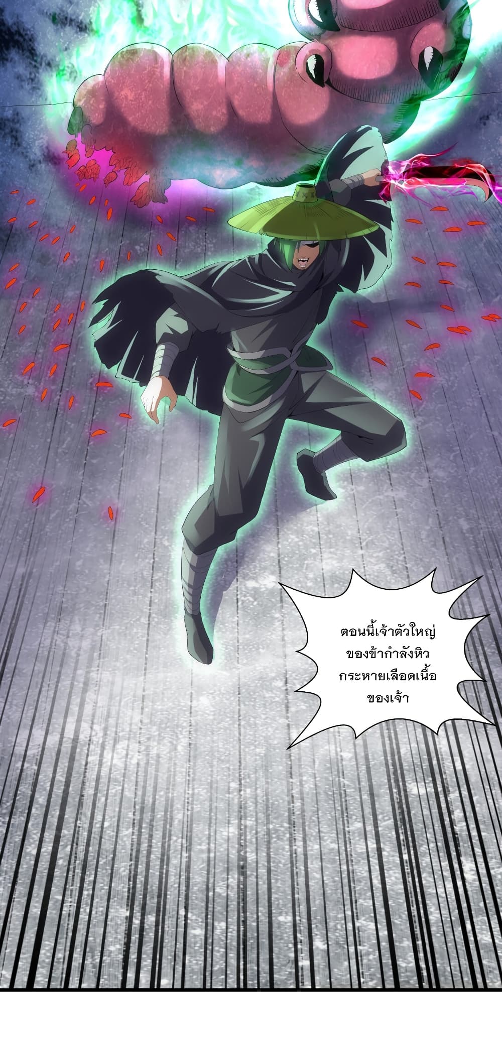 The Ten Thousand of Eternal God page 4
