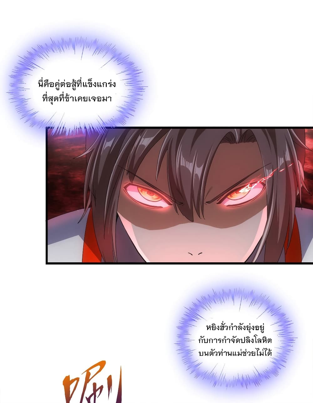The Ten Thousand of Eternal God page 5