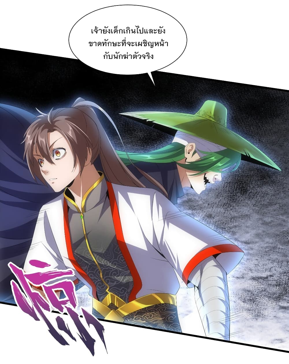 The Ten Thousand of Eternal God page 9