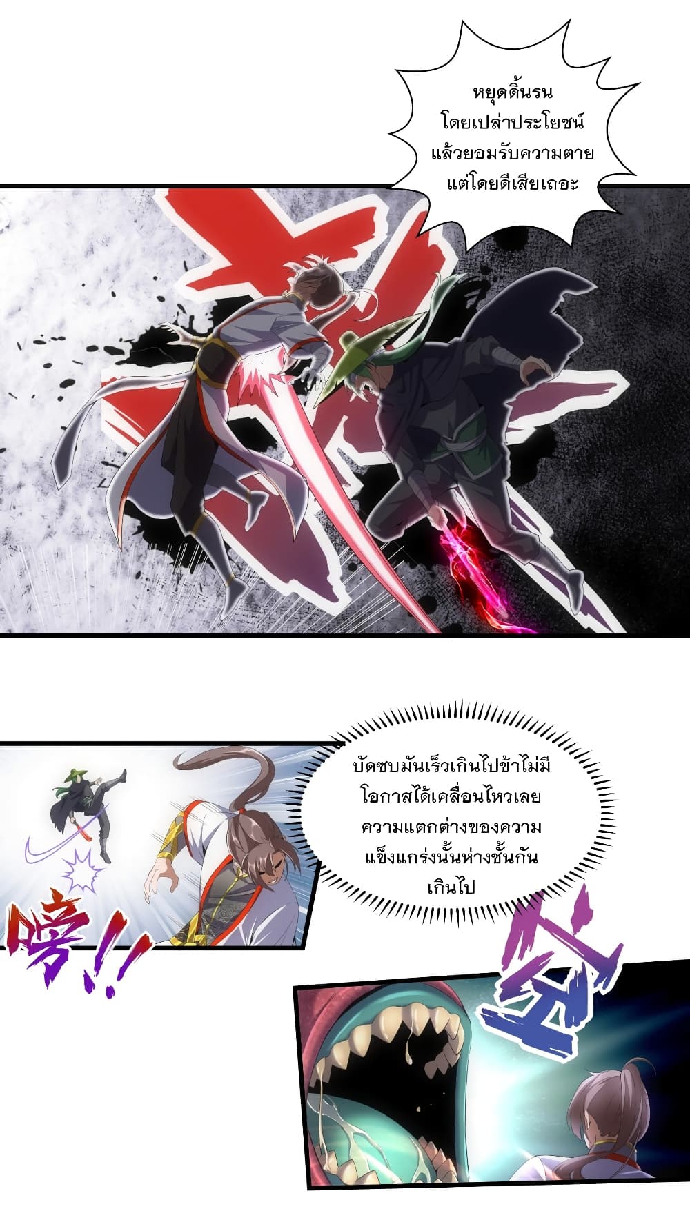 The Ten Thousand of Eternal God page 10