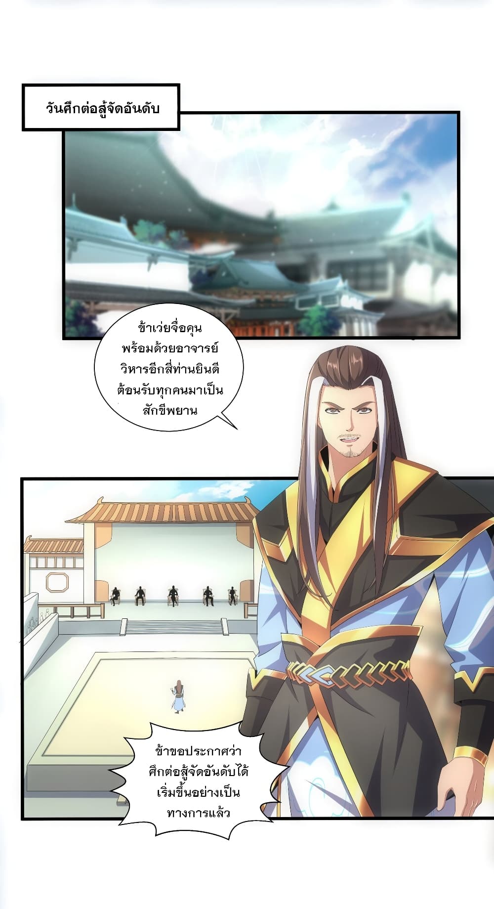 The Ten Thousand of Eternal God page 2