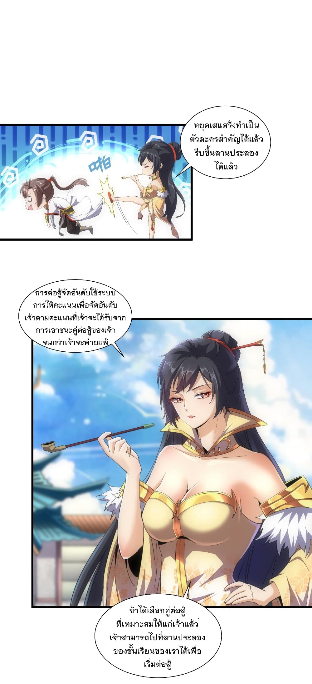 The Ten Thousand of Eternal God page 5