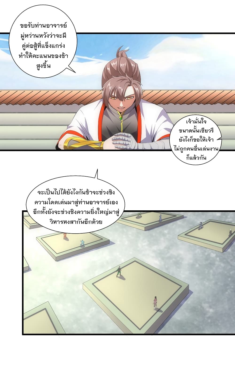 The Ten Thousand of Eternal God page 6