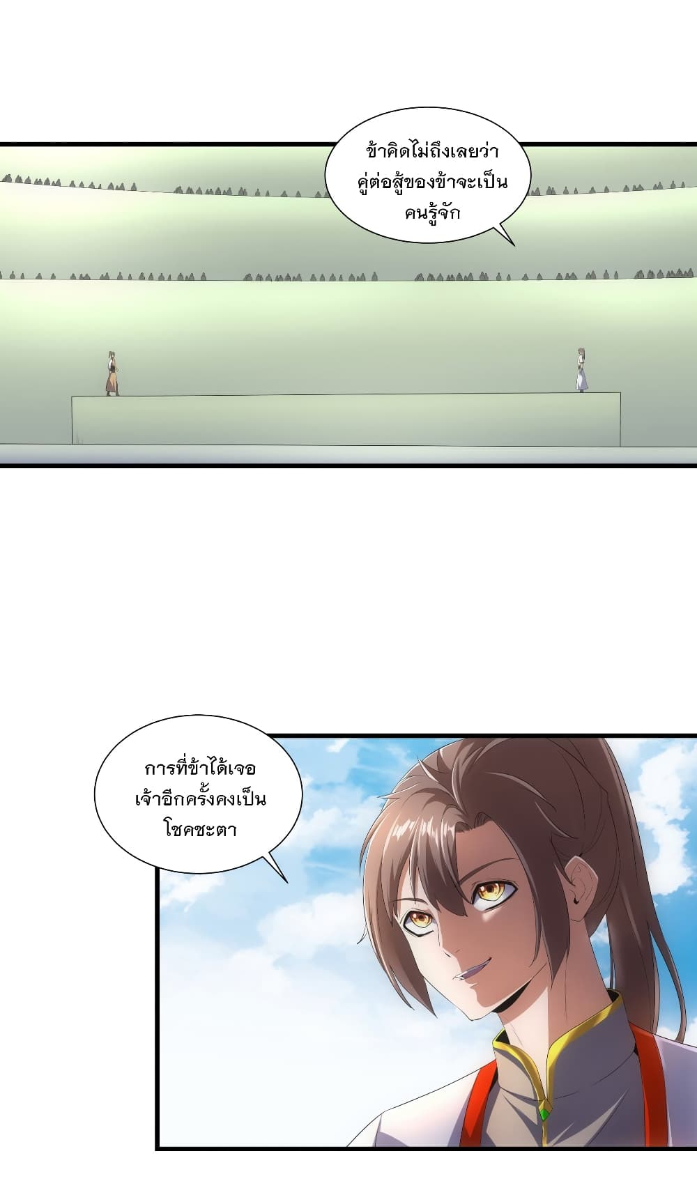 The Ten Thousand of Eternal God page 7